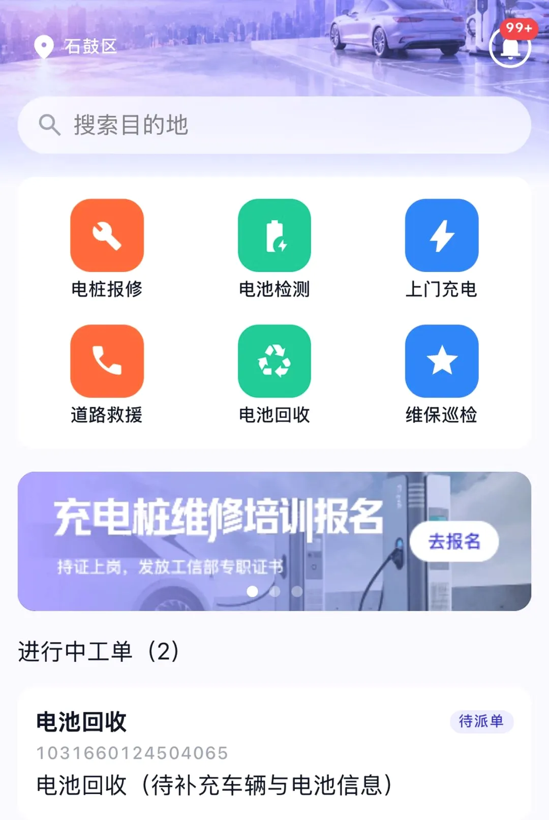 Ϭţ��Ԯ���������ֻ���v1.6.2 �ֻ����ͼ1