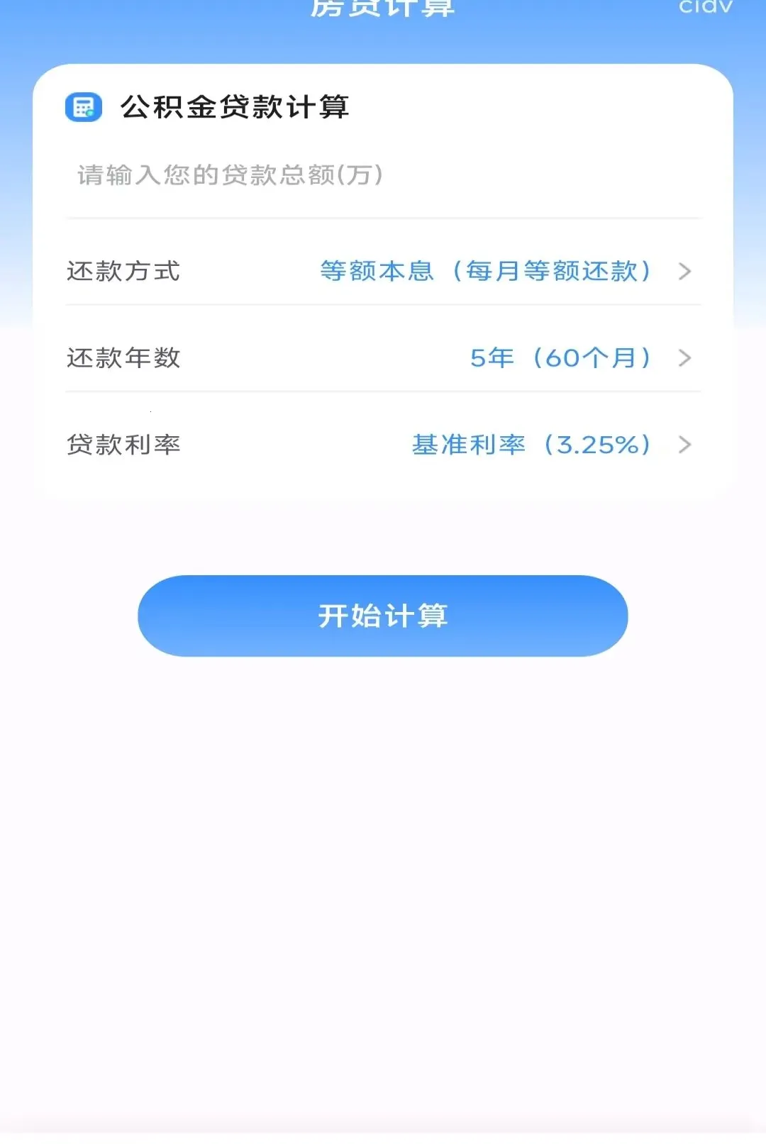 ���˲�˰�ǲ�(��˰����һվʽ)v1.0.0 ��Ѱ��ͼ3