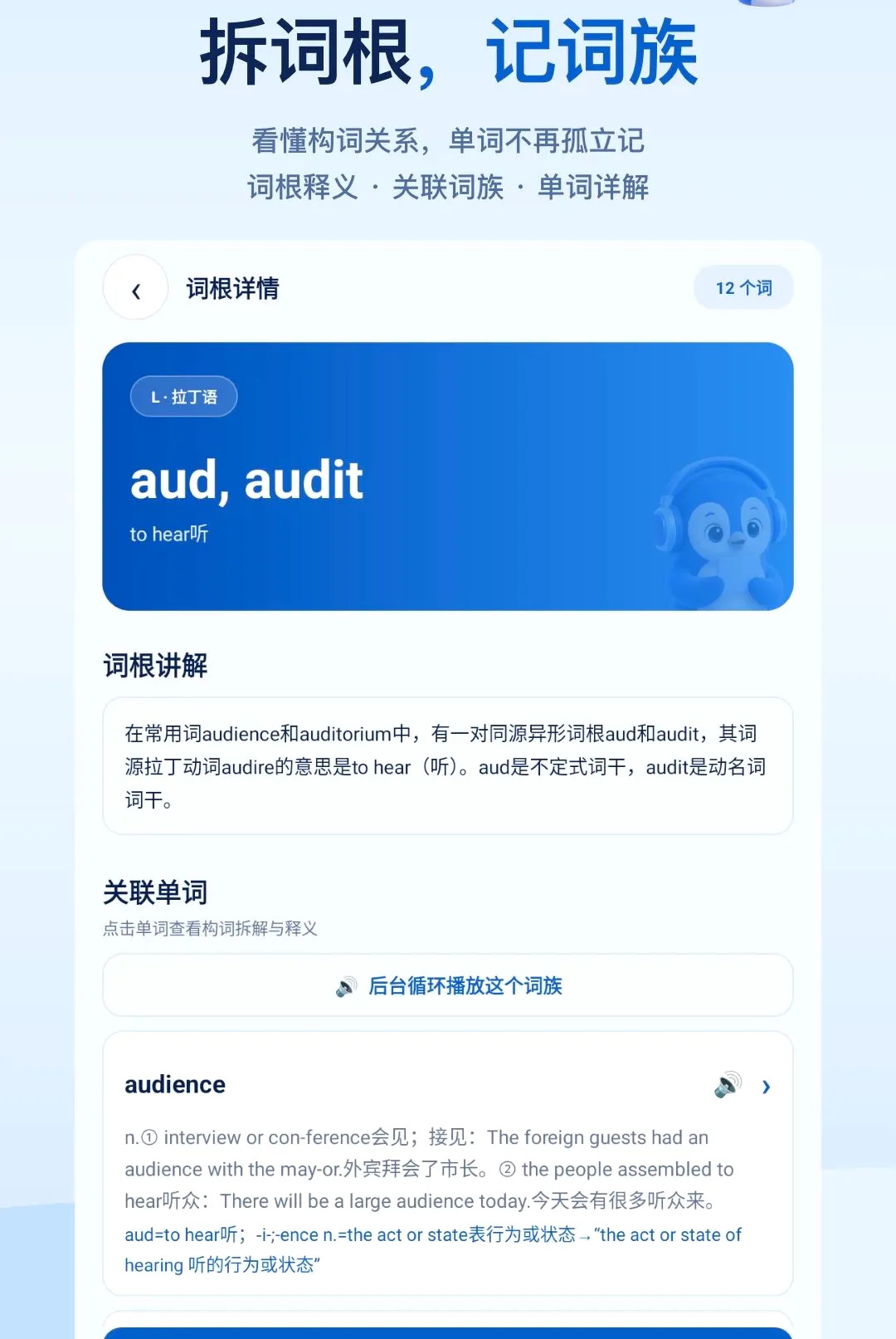 ����ѧӢ������(Ӣ��ѧϰ����)v1.0.0 ��Ѱ��ͼ1