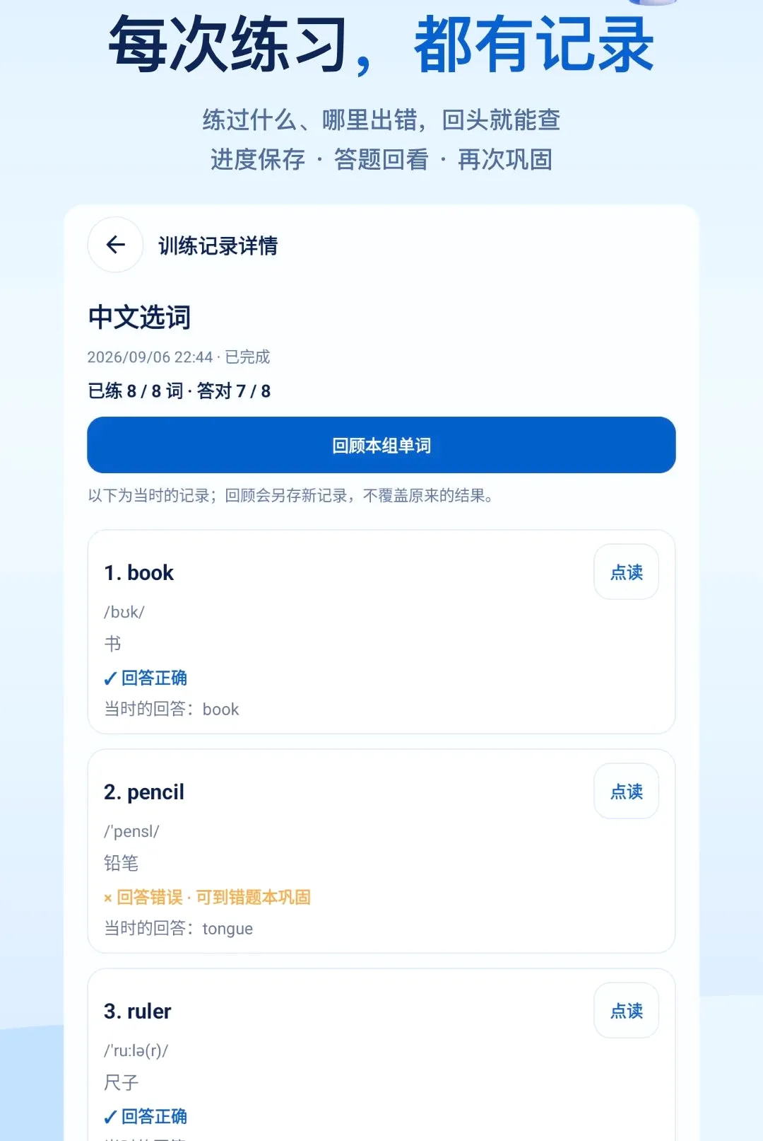 ����ѧӢ������(Ӣ��ѧϰ����)v1.0.0 ��Ѱ��ͼ3