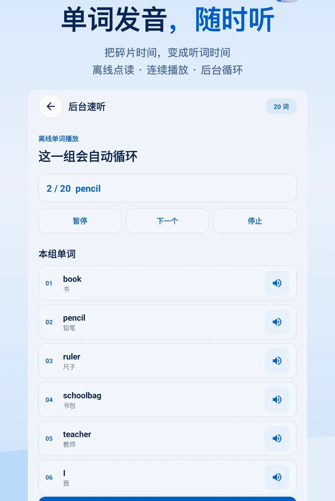 ����ѧӢ������(Ӣ��ѧϰ����)v1.0.0 ��Ѱ��ͼ0