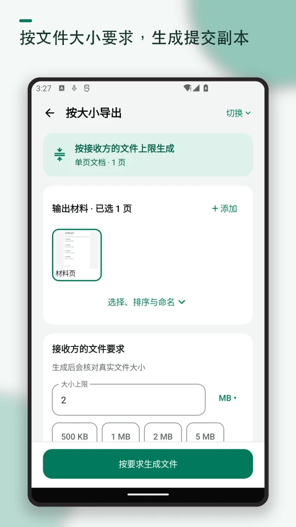 ֤��ɨ�踴ӡˮӡ(֤����������)v1.2.2 �ٷ������ͼ2