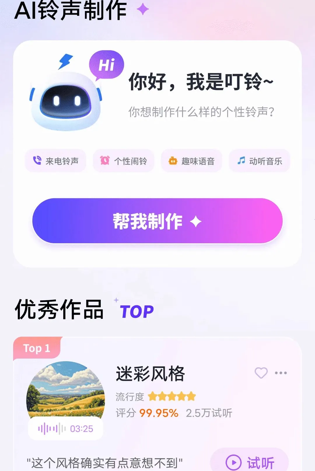 AI��������(��������app)v1.0.01.01A �ֻ����ͼ0