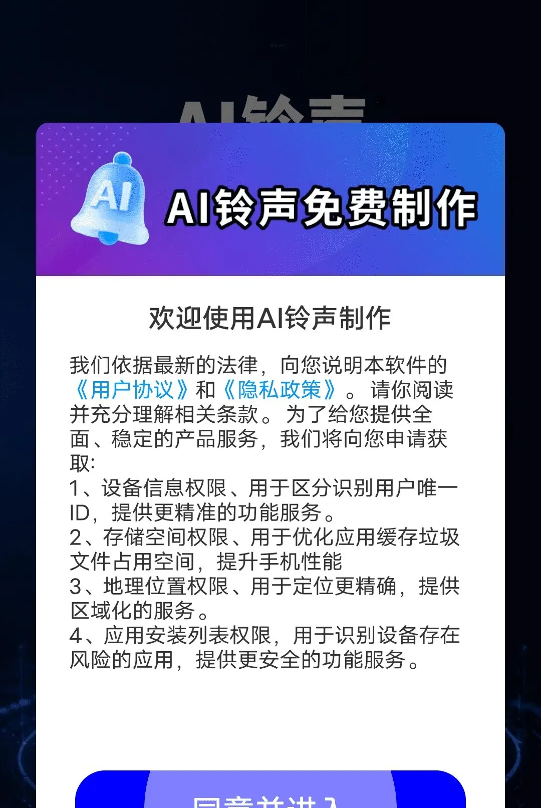 AI��������(��������app)v1.0.01.01A �ֻ����ͼ1