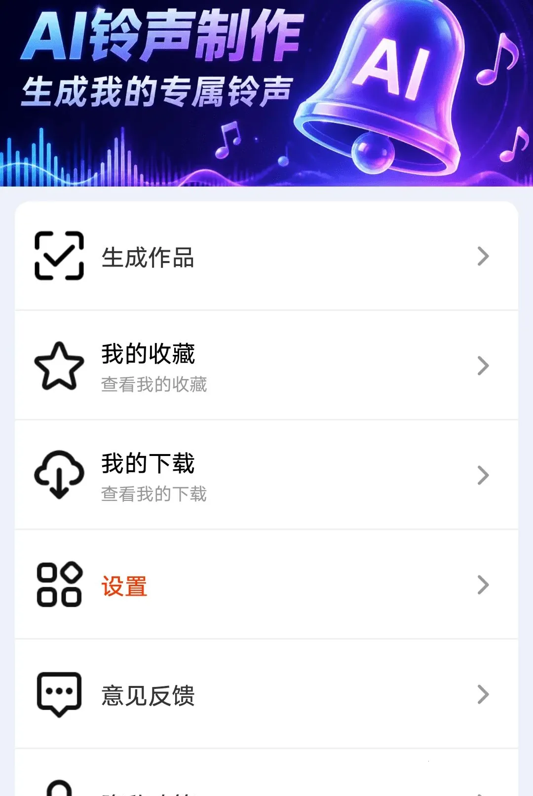 AI��������(��������app)v1.0.01.01A �ֻ����ͼ3
