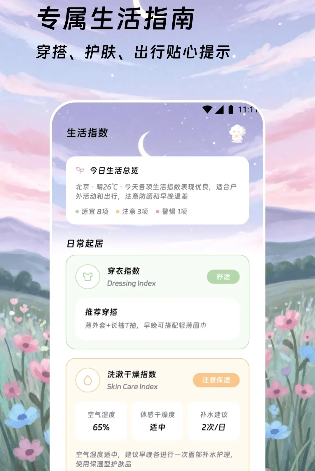 ����������׿���ֻ���v2.0.0 �ٷ������ͼ2