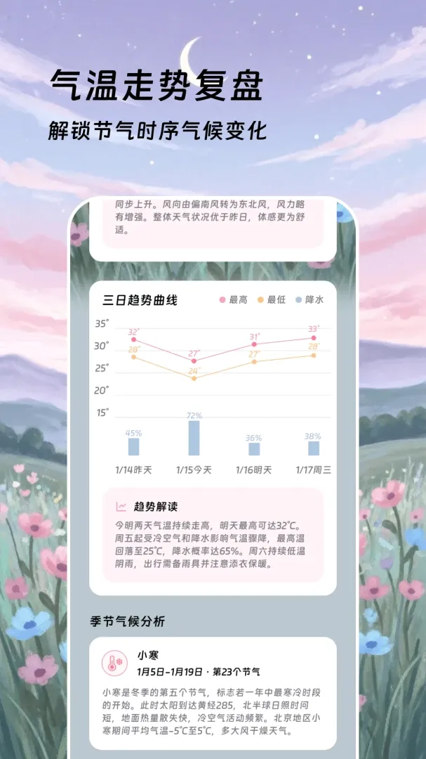 ����������׿���ֻ���v2.0.0 �ٷ������ͼ3