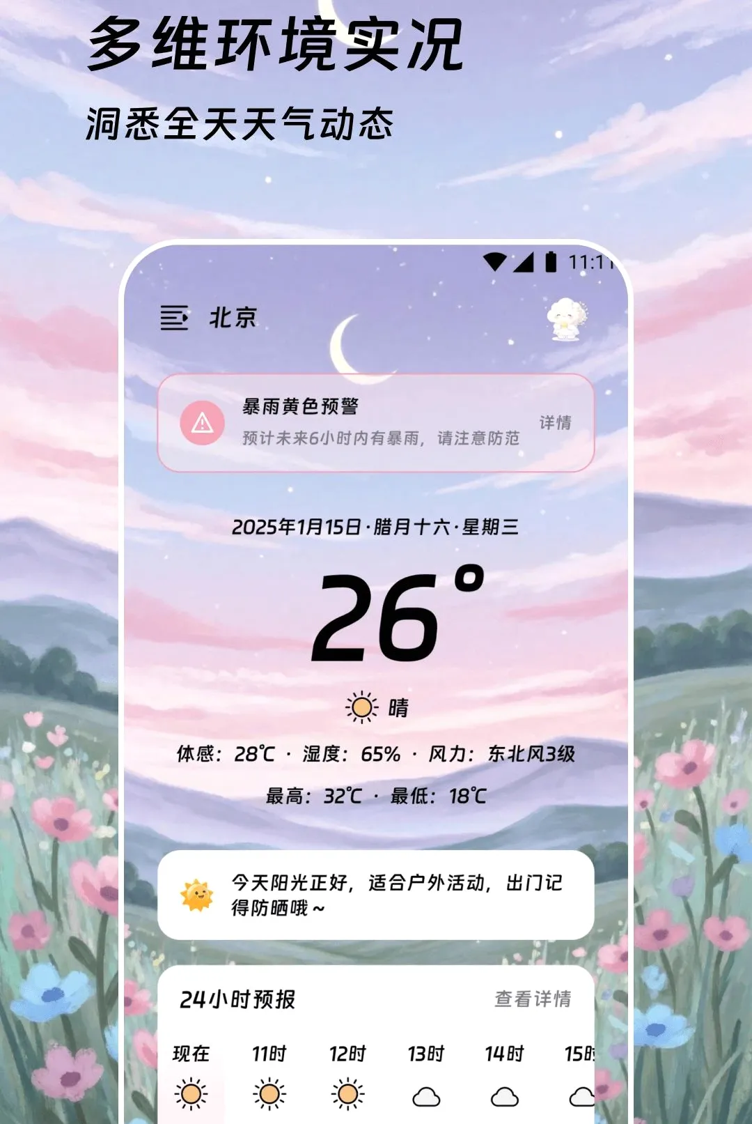 ����������׿���ֻ���v2.0.0 �ٷ������ͼ1