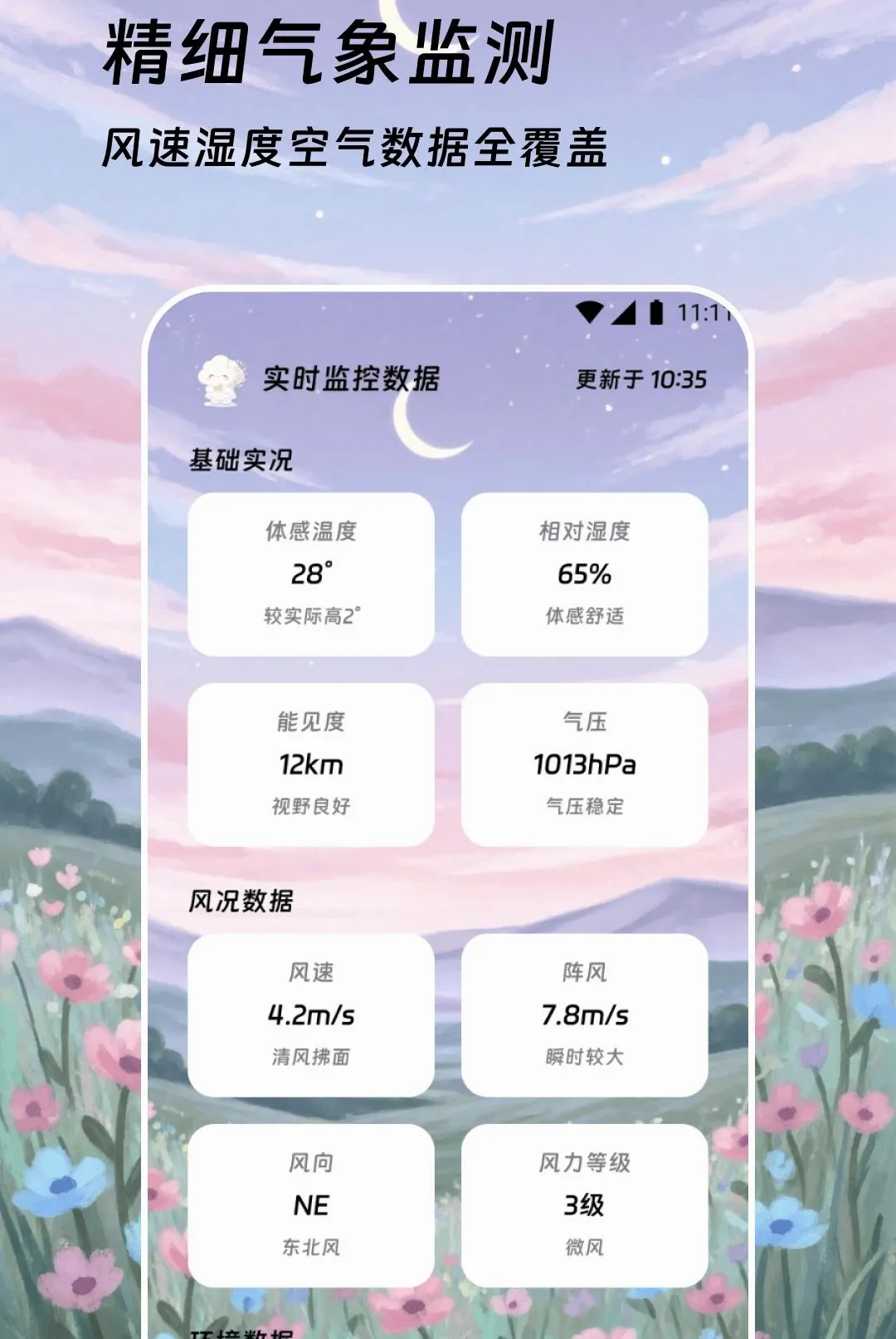 ����������׿���ֻ���v2.0.0 �ٷ������ͼ0
