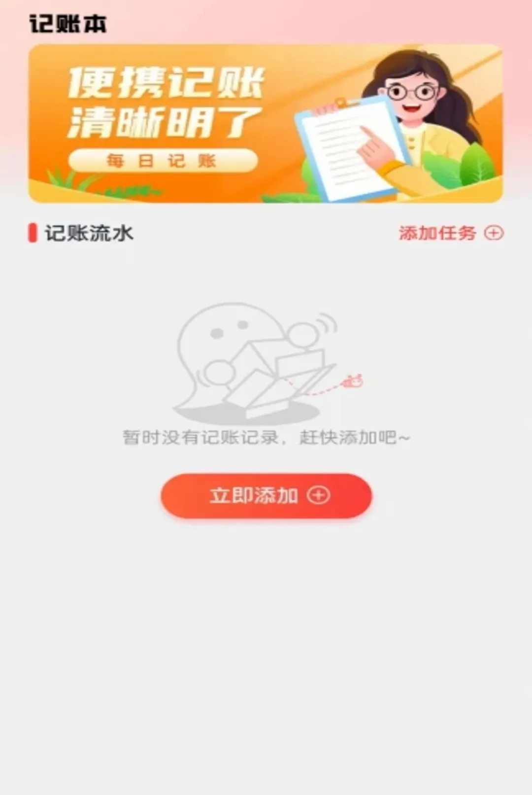 ө���Ƽ������2026���°汾v1.0.2 �ٷ������ͼ1