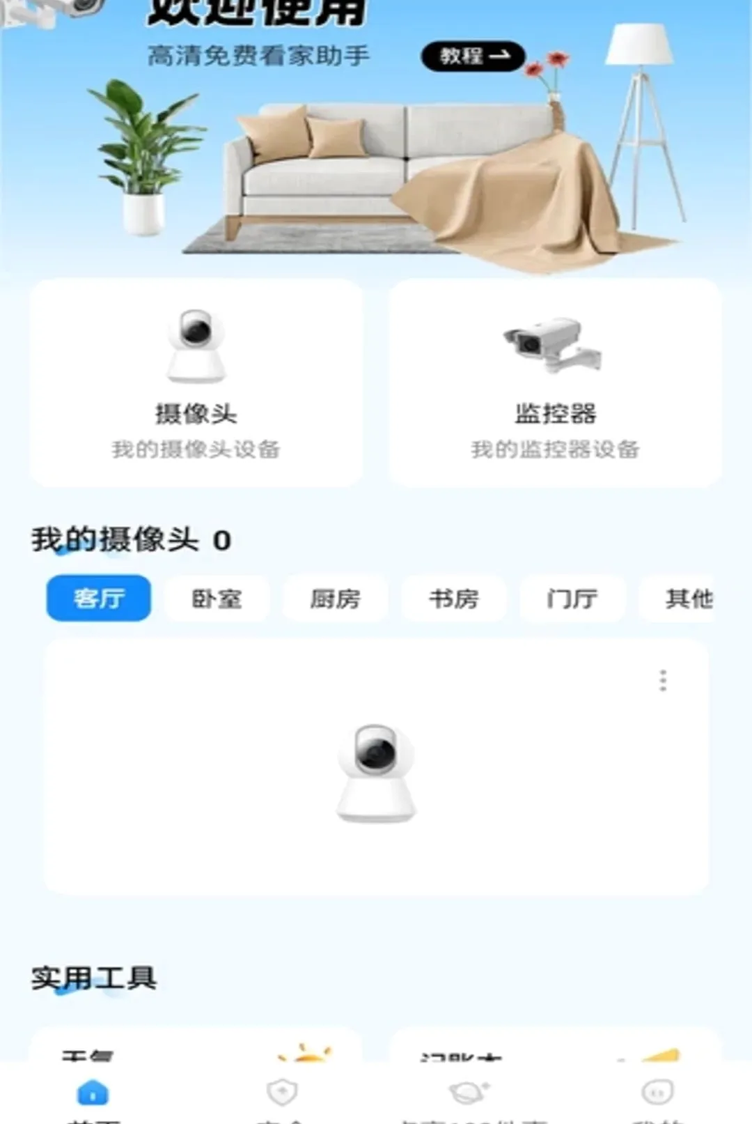 ө���Ƽ������2026���°汾v1.0.2 �ٷ������ͼ2