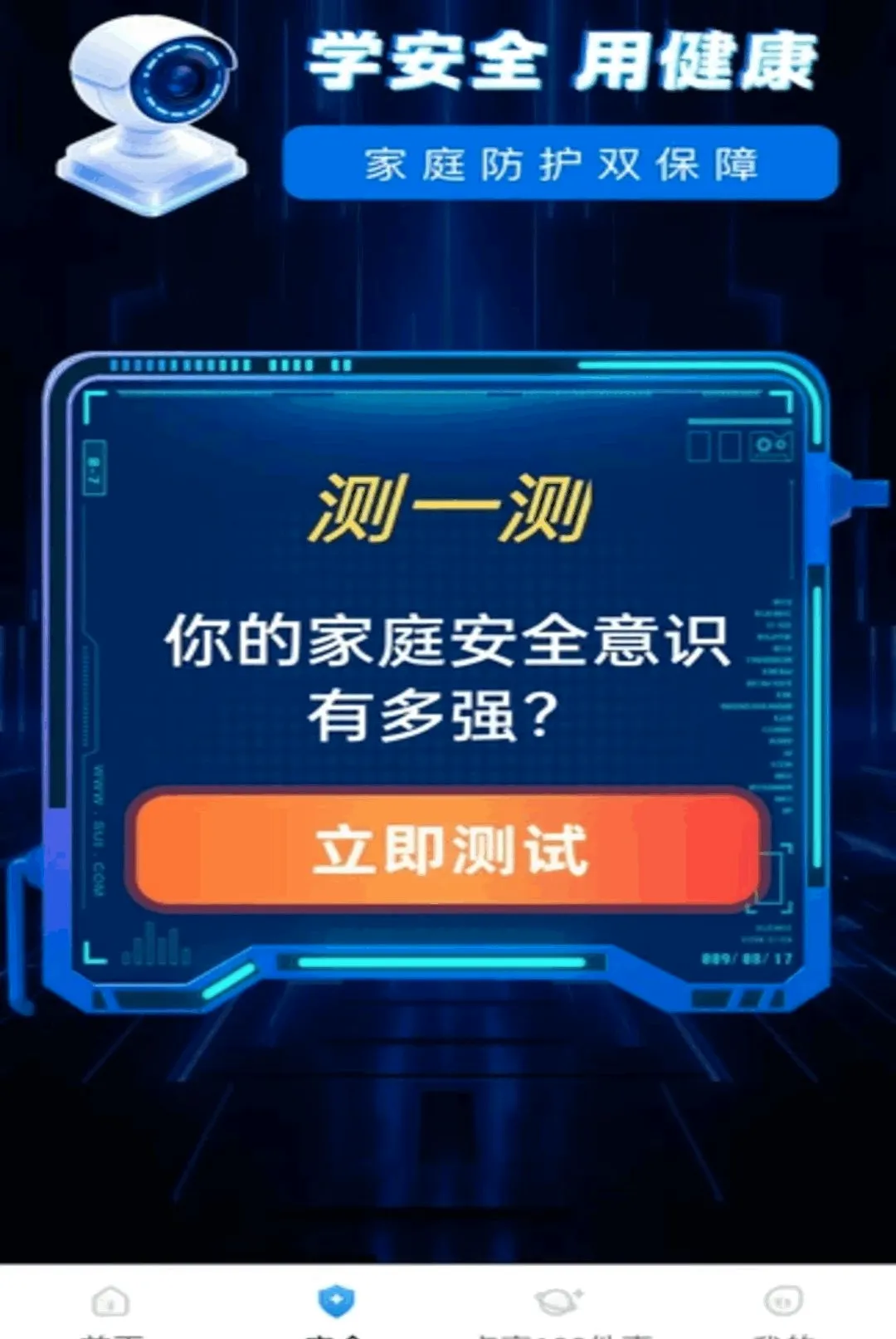 ө���Ƽ������2026���°汾v1.0.2 �ٷ������ͼ0