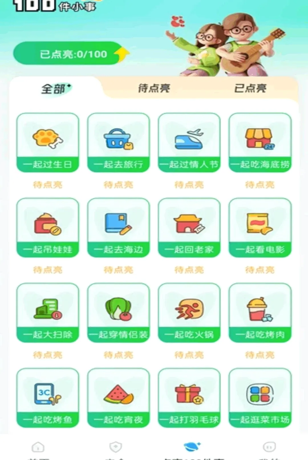 ө���Ƽ������2026���°汾v1.0.2 �ٷ������ͼ3