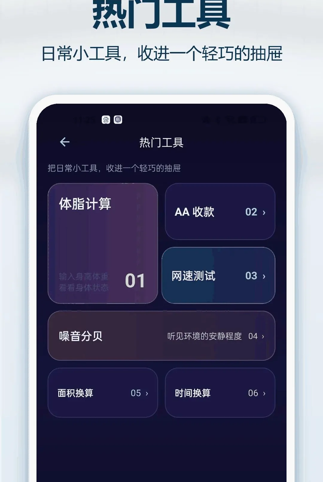 �޺���������(�๦������Ӧ��)v1.0.1 ��Ѱ��ͼ3