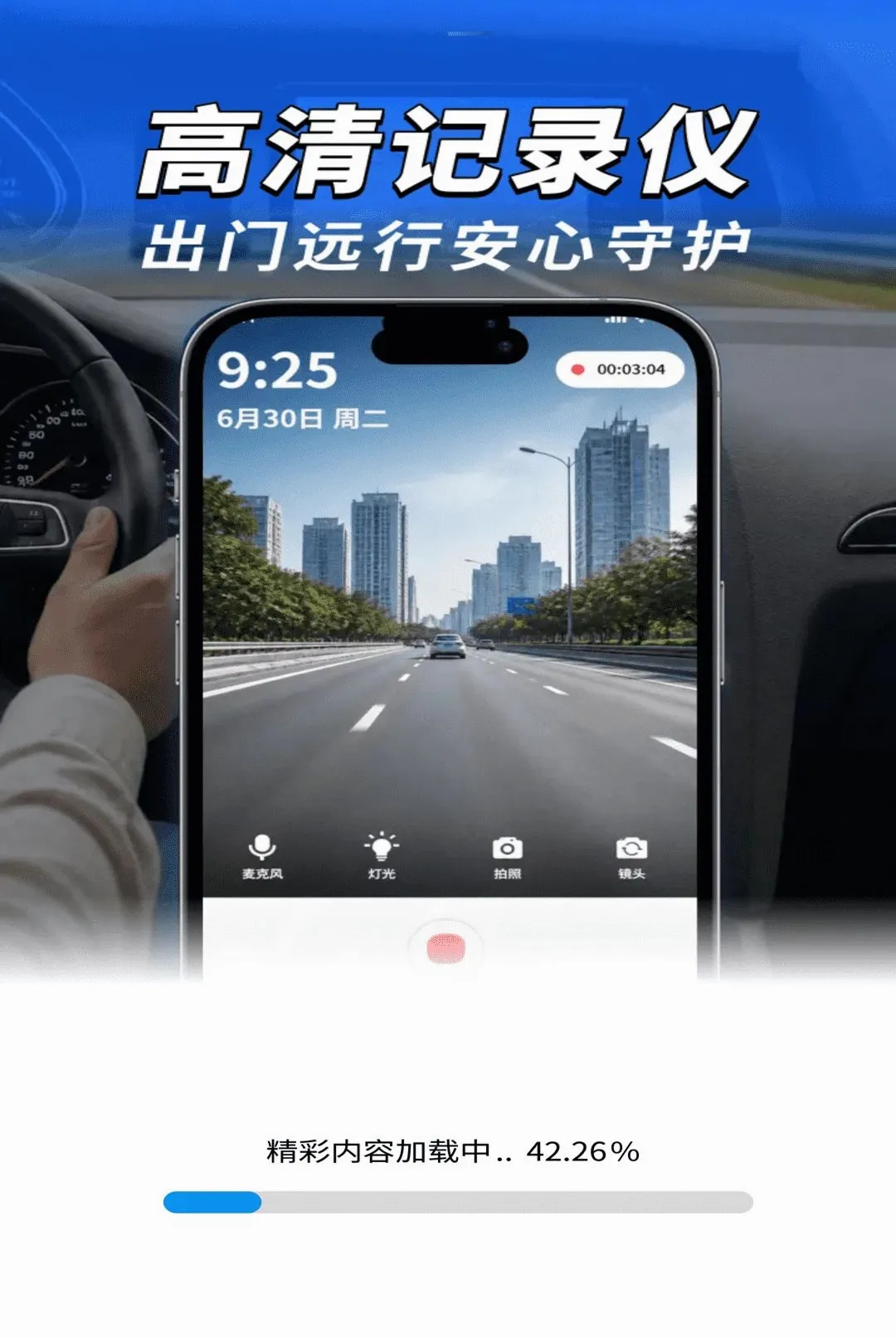����ֻ��г�¼��(�����г���¼Ӧ��)v1.0.01.00 �ֻ����ͼ1
