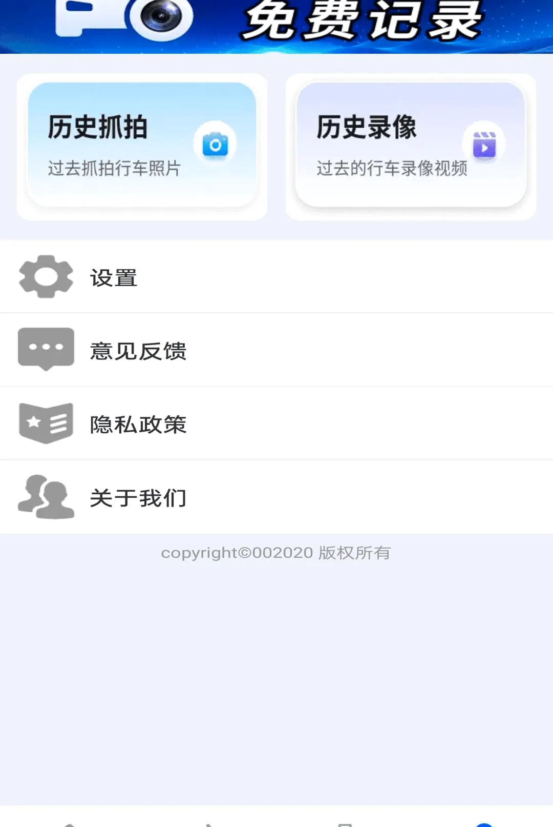 ����ֻ��г�¼��(�����г���¼Ӧ��)v1.0.01.00 �ֻ����ͼ3