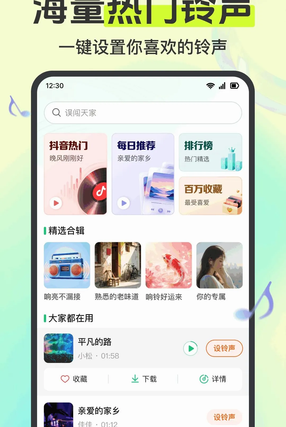 ����������ȫ��������׿���ֻ���v1.0.1.1004 ��׿���ͼ1