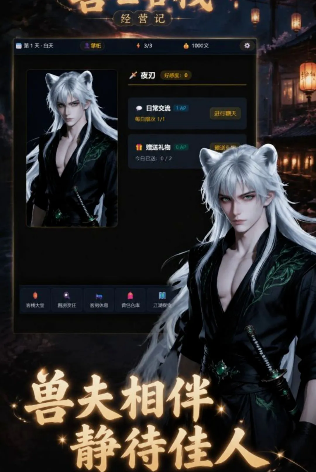 ������ջ��Ӫ��(������Ӫ������Ϸ)v1.0.0 �ٷ������ͼ2