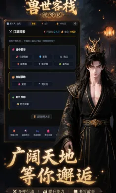 ������ջ��Ӫ��(������Ӫ������Ϸ)v1.0.0 �ٷ������ͼ3