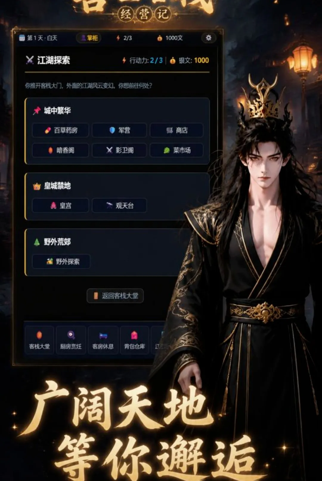 ������ջ��Ӫ��(������Ӫ������Ϸ)v1.0.0 �ٷ������ͼ0