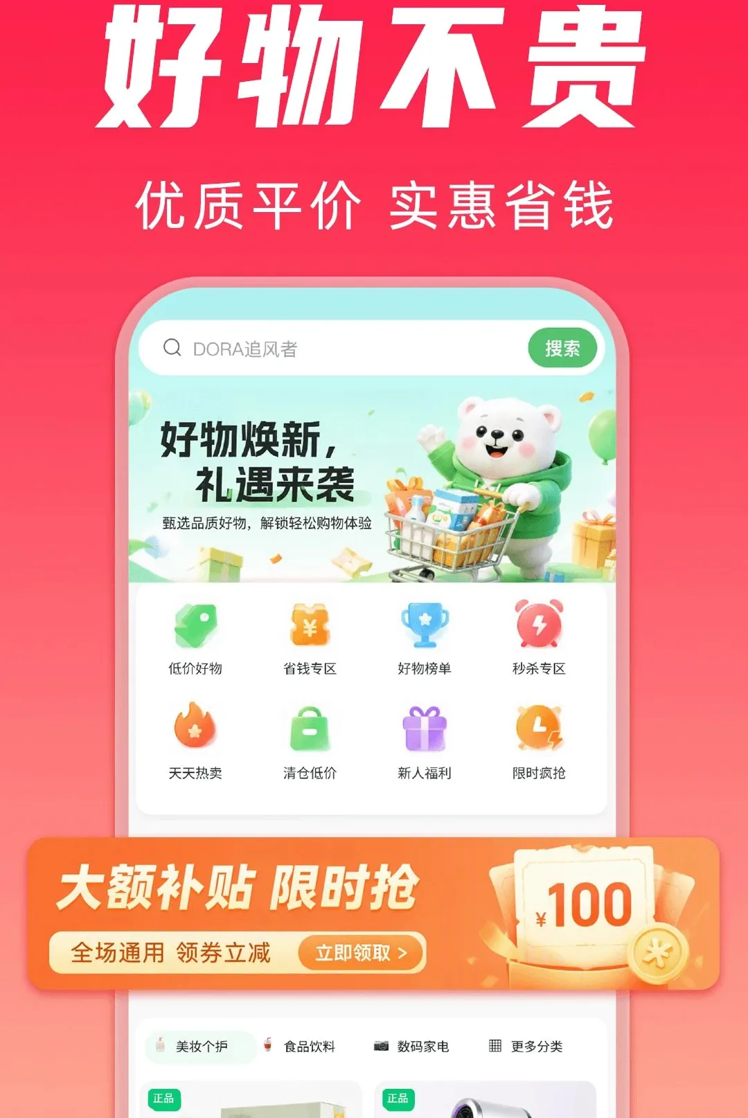ƴʡʡ��(��Ʒ�ḻ�����)v1.0.0 �ٷ������ͼ3