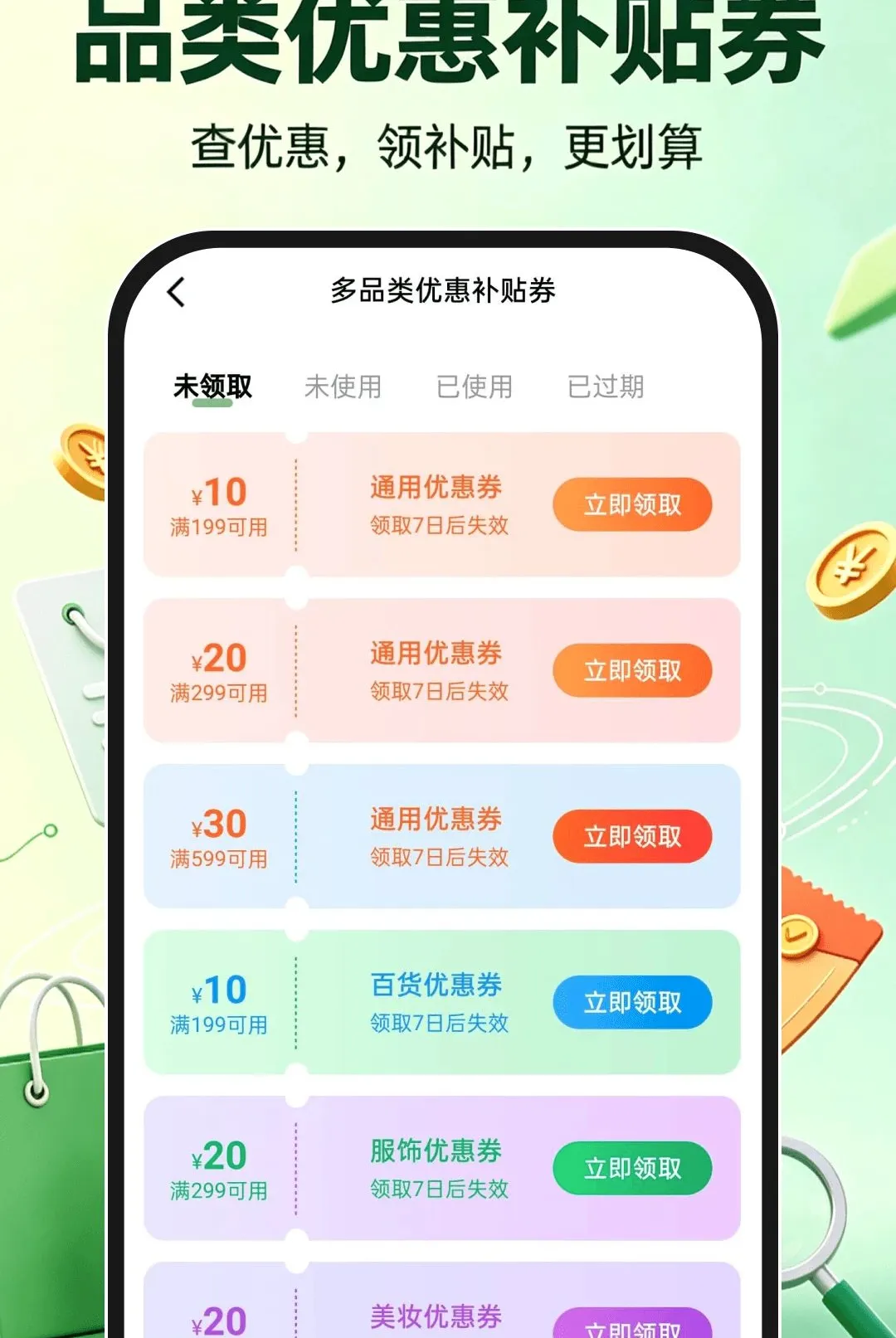 ��Ѳ�����ѯ����(���ﲹ������)v1.0.1 �ֻ����ͼ1
