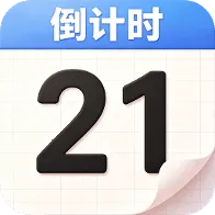 ����ʱ����Days2026���°汾