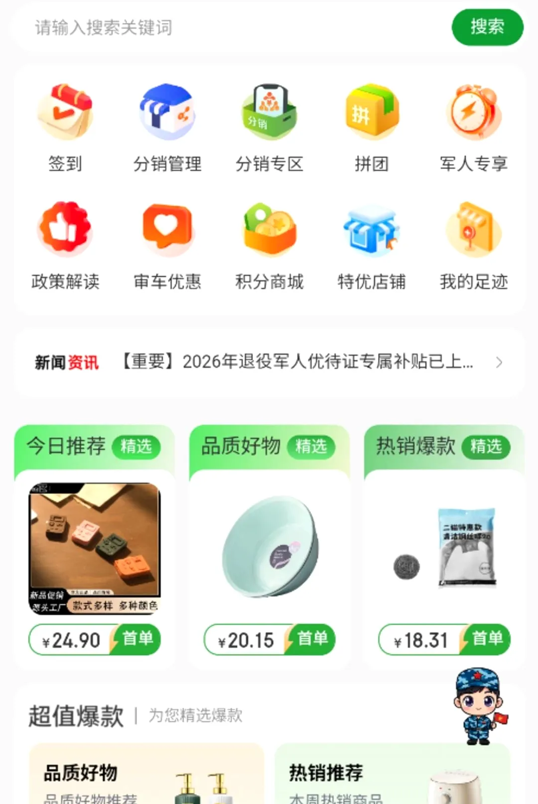 ����ӵ��(ӵ������ƽ̨)v1.0.1 �ٷ������ͼ2