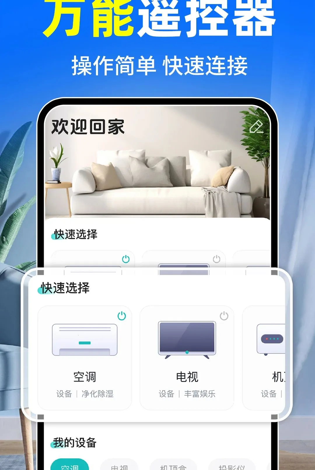 �յ�ң����ȫͨ��(�����豸ң����)v1.0.2 ��Ѱ��ͼ0