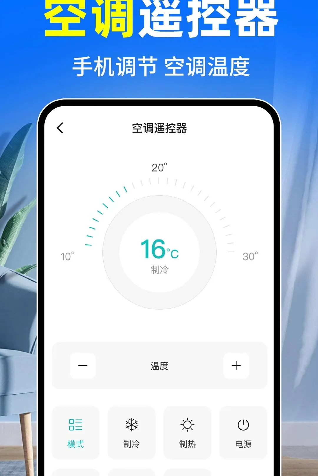 �յ�ң����ȫͨ��(�����豸ң����)v1.0.2 ��Ѱ��ͼ3