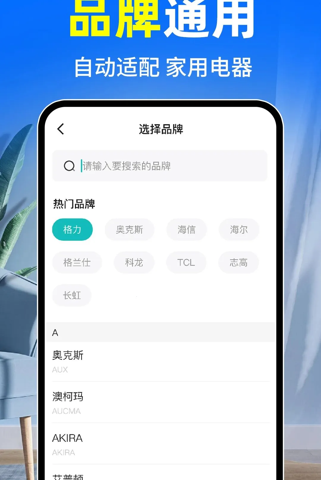 �յ�ң����ȫͨ��(�����豸ң����)v1.0.2 ��Ѱ��ͼ2
