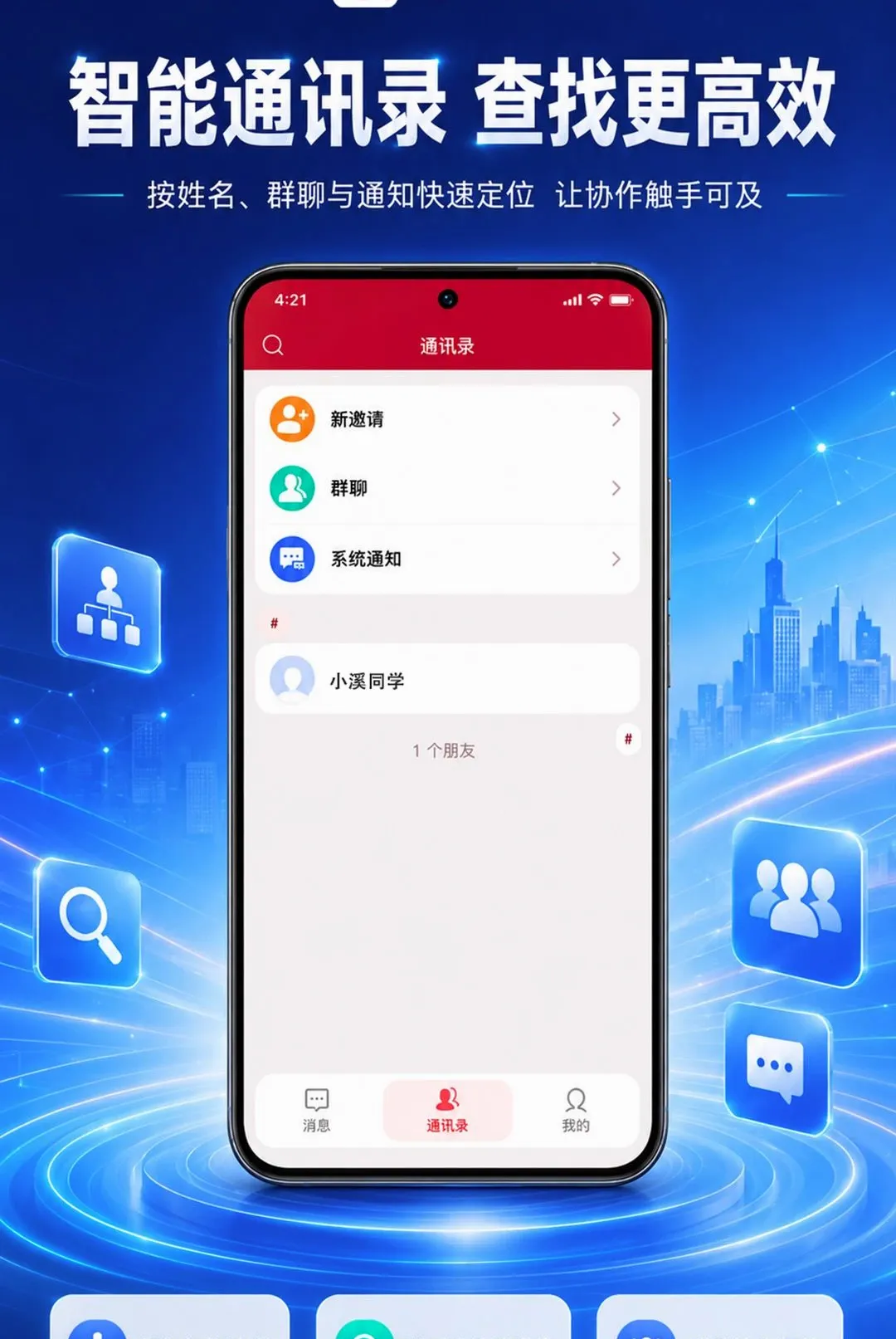 ����EL��׿���ֻ���v1.0.0 ��Ѱ��ͼ2