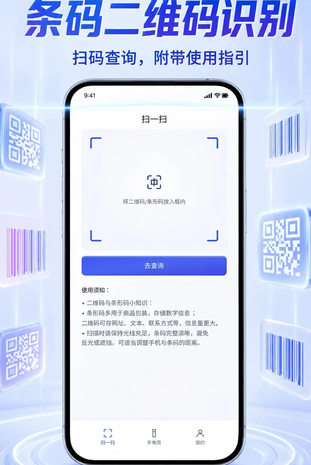 ��ά��ɨһɨ���ɨ�������(ɨ�빤��)v1.0.1 ��Ѱ��ͼ3