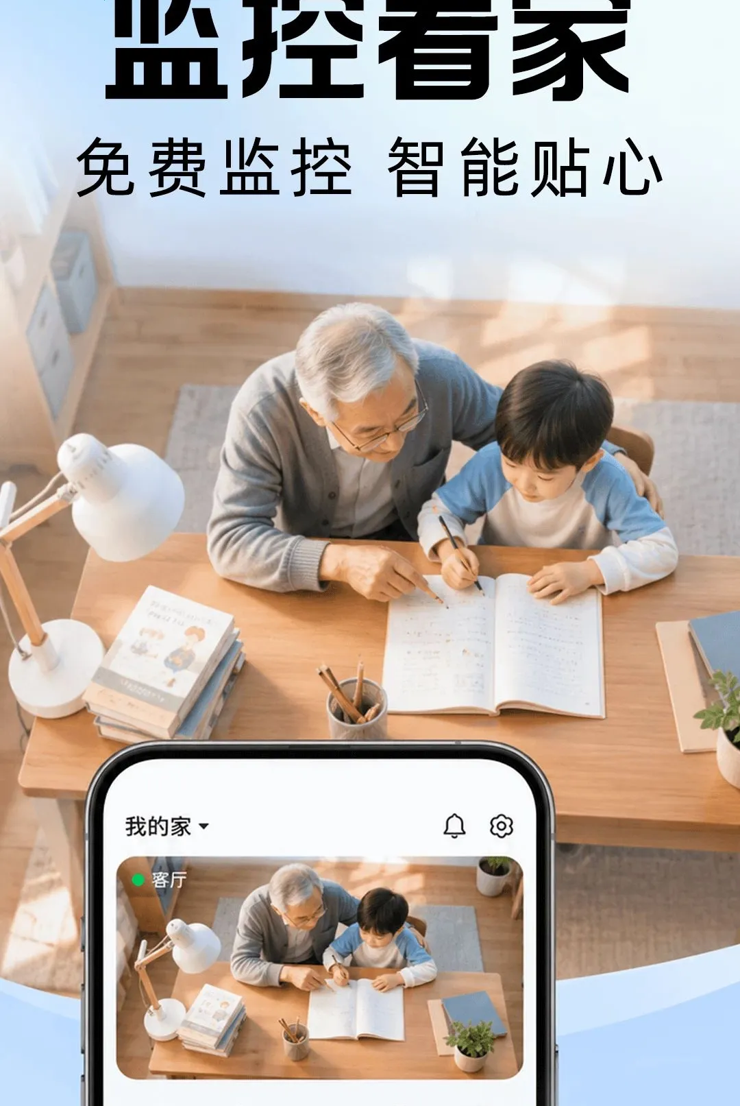 С��������ܿ���(�ֻ���ع���)v1.0.0 �ٷ������ͼ3