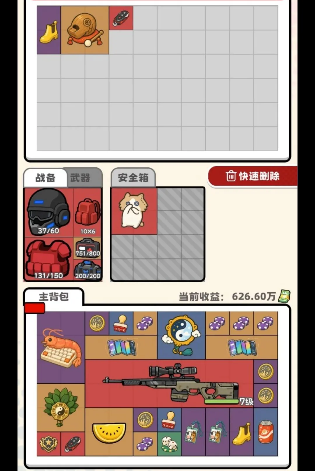 ��ƽ����(�Ѵ�������Ϸ)v1.3 �ٷ������ͼ2