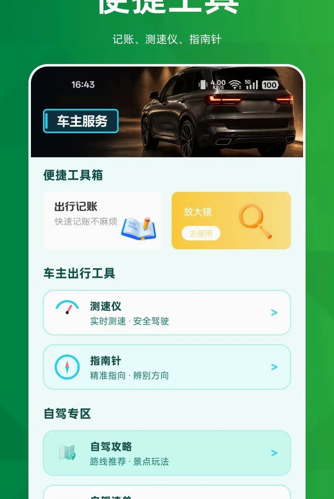 ˳�糵����������2026���°汾v1.0.0 ��Ѱ��ͼ2