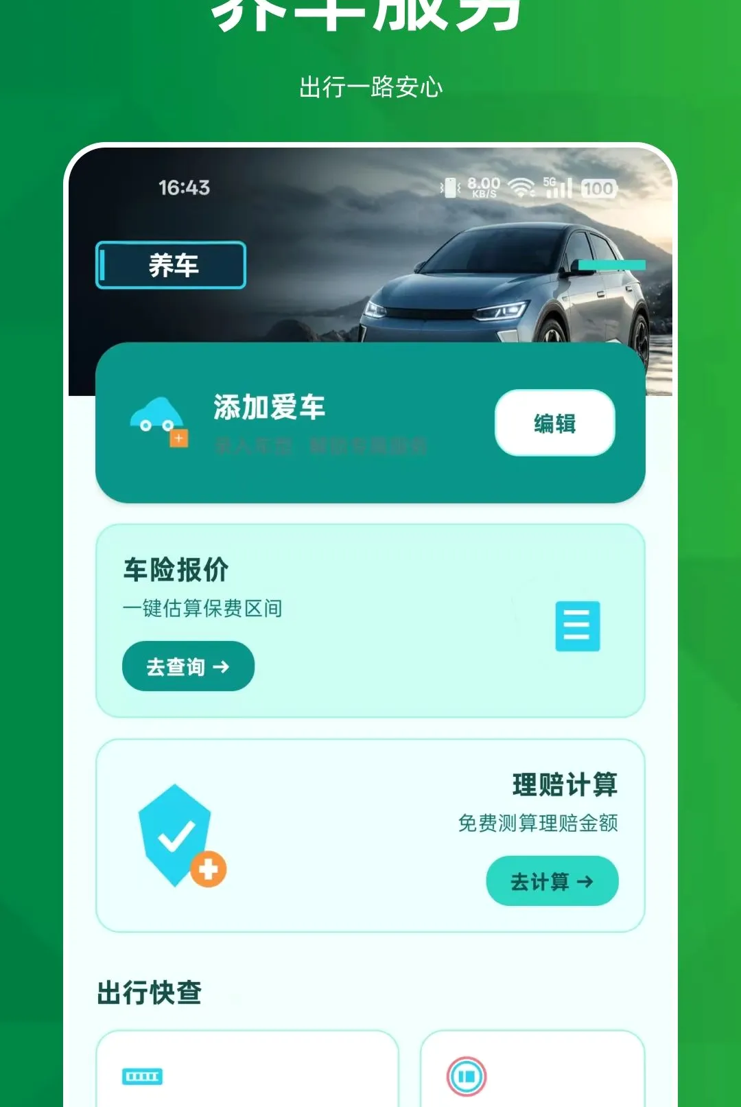˳�糵����������2026���°汾v1.0.0 ��Ѱ��ͼ1