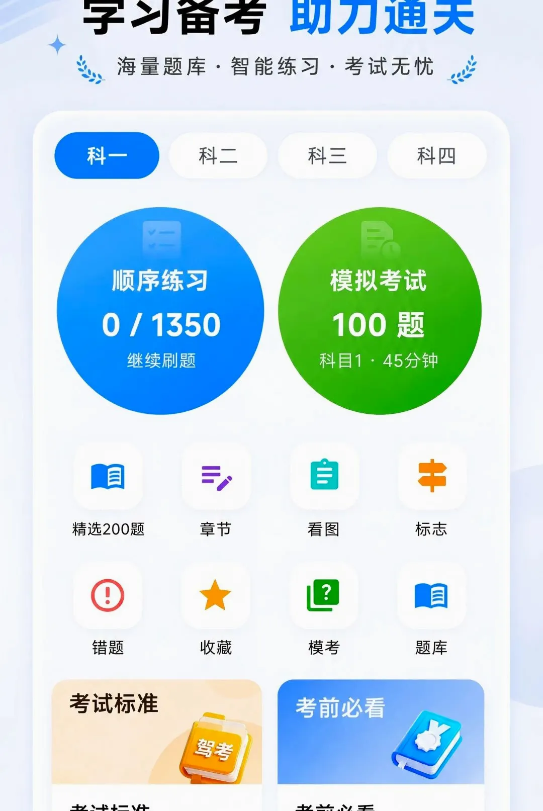 �ݿ���Ŀ��ѧ������������ֻ���v1.0.0 ��Ѱ��ͼ0