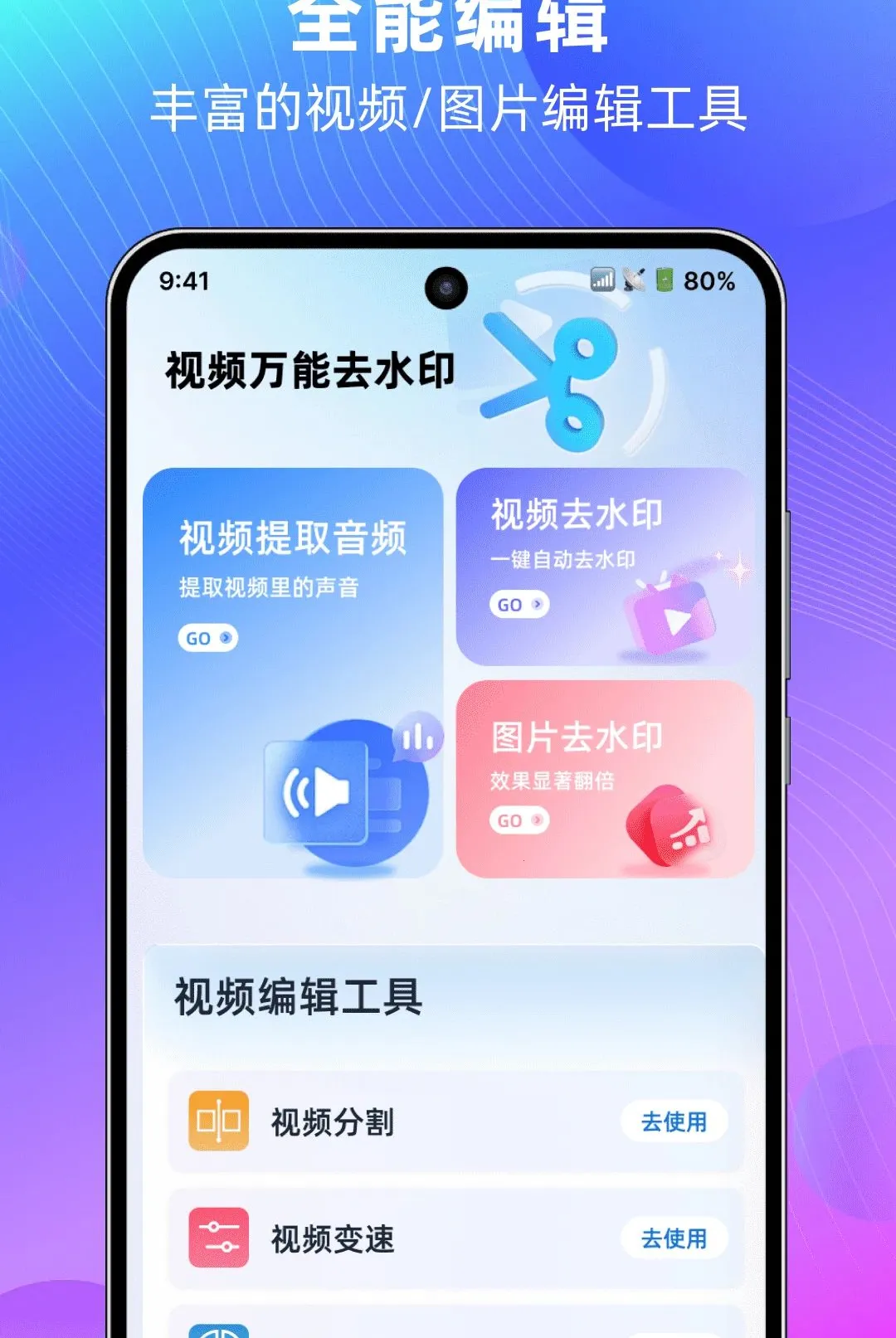 ��Ƶ����ȥˮӡ����2026���°汾v1.0.0 ��Ѱ��ͼ2