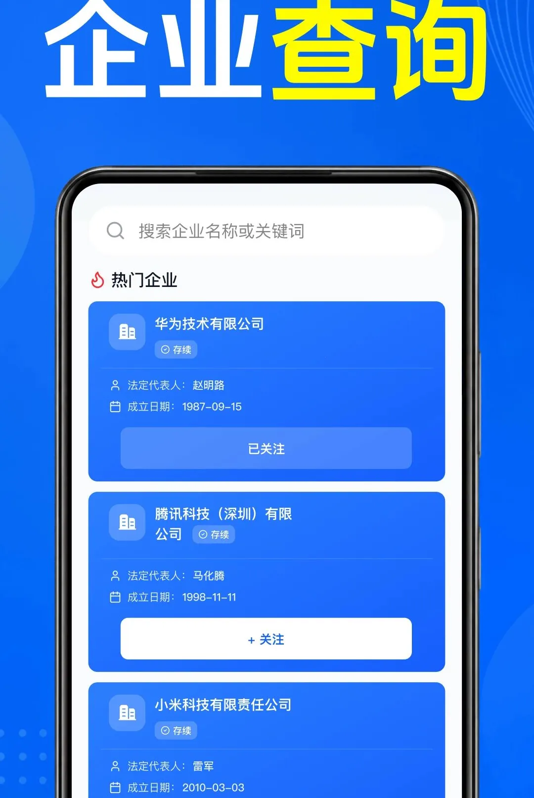 ��ҵ��Ϣͨ�ò������ֻ���v1.0.1.1001 ��Ѱ��ͼ1