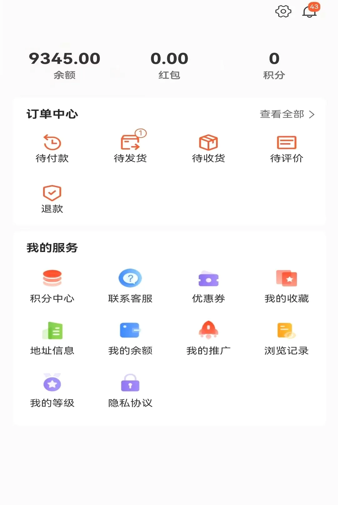 �����̳�(������Ʒ�ɹ�ƽ̨)v9.5.0 �ٷ������ͼ2