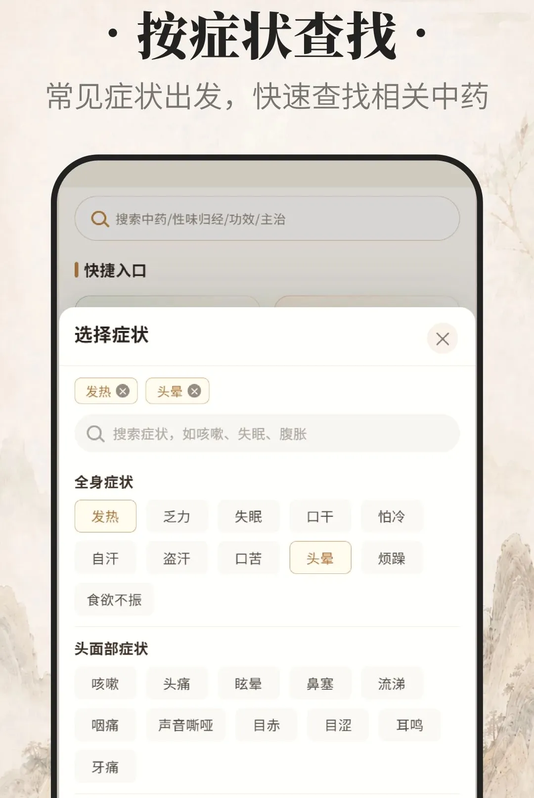 ������ҩ��׿���ֻ���v1.0.0 �ٷ������ͼ3