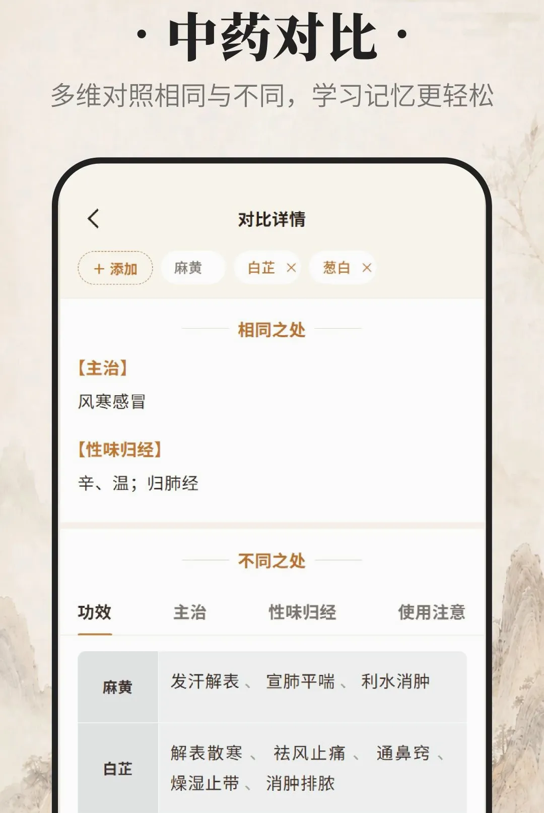������ҩ��׿���ֻ���v1.0.0 �ٷ������ͼ1