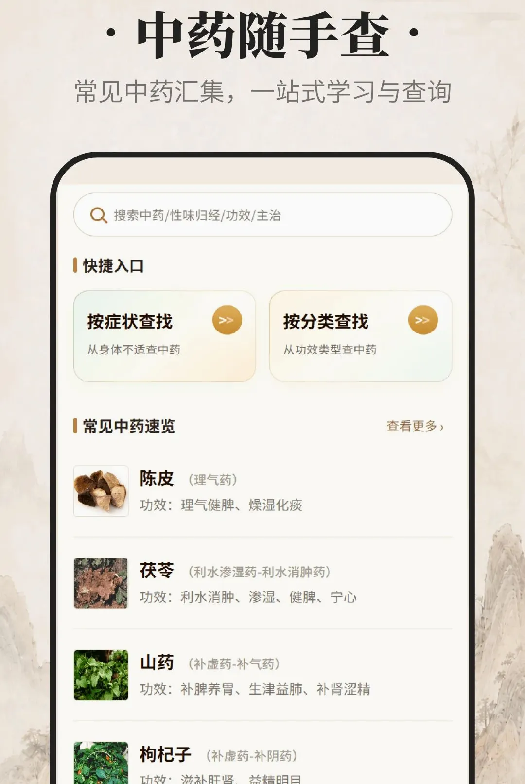 ������ҩ��׿���ֻ���v1.0.0 �ٷ������ͼ0