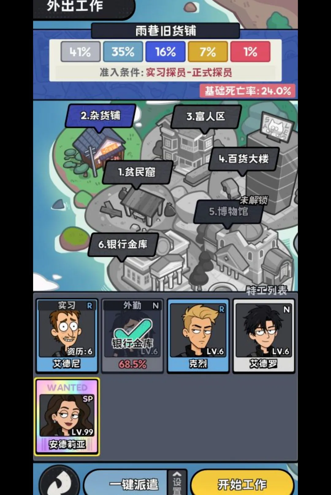 С͵��˾(С͵��˾��Ϸ)v0.1.1 �ٷ������ͼ0