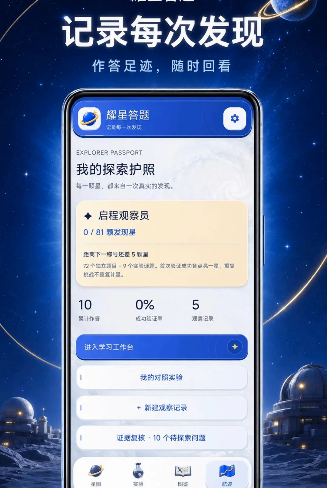 ҫ�Ǵ���(���⸴��ƽ̨)v1.0.2-o �ٷ������ͼ3