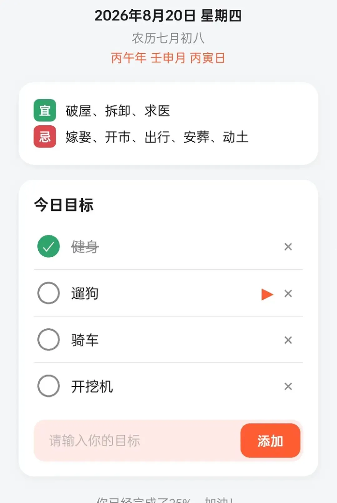 ��ͷ���尲׿���ֻ���v1.0.6 ��׿���ͼ1