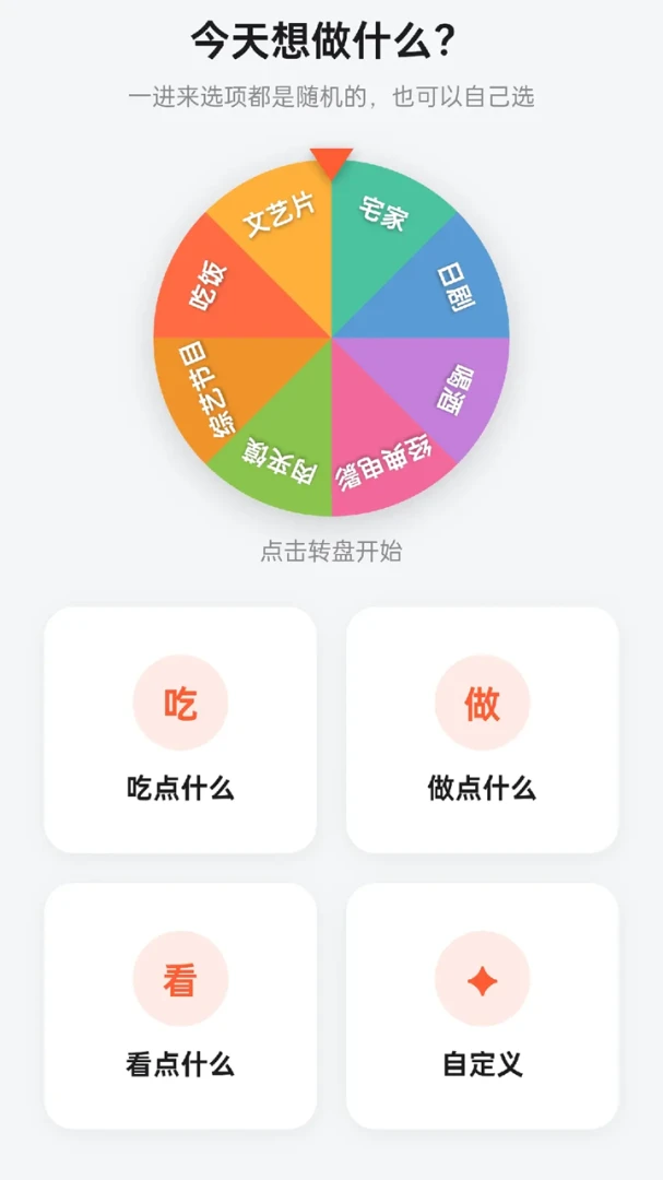 箭头冲冲冲安卓版手机版 箭头冲冲冲安卓版手机版