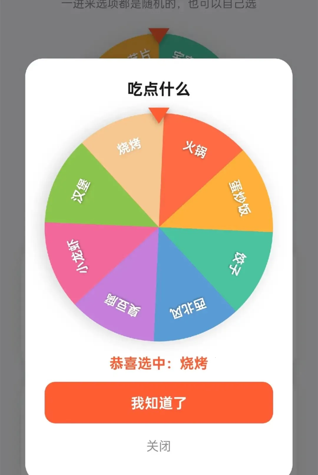 ��ͷ���尲׿���ֻ���v1.0.6 ��׿���ͼ0