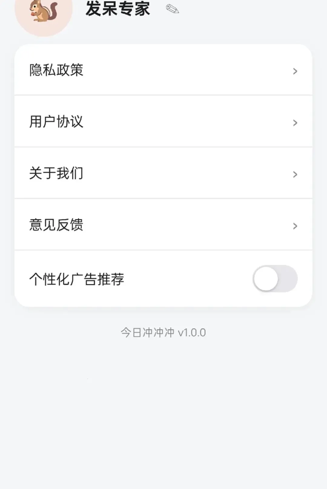 ��ͷ���尲׿���ֻ���v1.0.6 ��׿���ͼ2